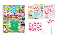 小学館の学習雑誌『小学8年生』付録企画「三越〝華ひらく〟小8バージョン包装紙」が第66回『日本雑誌広告賞』 グランプリ受賞