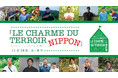 伊勢丹新宿店に全国から農業の生産者が大集結!「LE CHARME DU TERROIR NIPPON」(ル シャルム デュ テロワール ニッポン)を11月20日(水)より開催いたします!