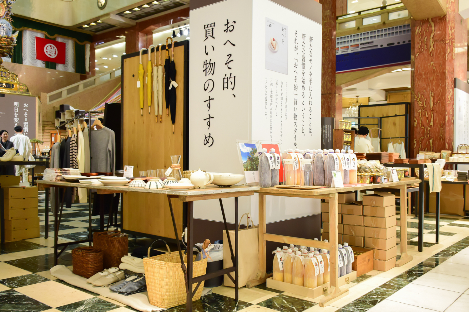 日本橋三越本店 おへそ的 買い物のすすめ展in日本橋 株式会社 三越伊勢丹ホールディングスのプレスリリース