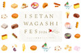 「ISETAN WAGASHI FES 2026」は見た目も味わいもひとひねり。“新しい和菓子”に出会うイベントを伊勢丹新宿店で開催