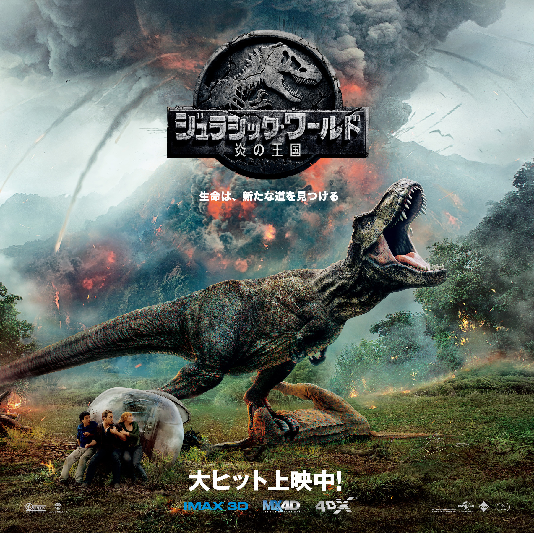 銀座三越に恐竜がやってくる サマー恐竜フェスタ 株式会社 三越伊勢丹ホールディングスのプレスリリース