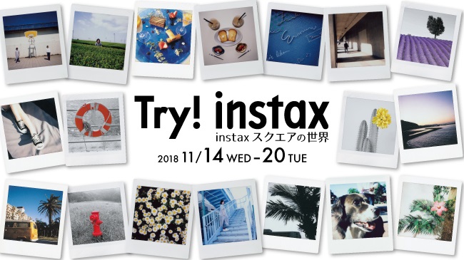 プリント写真の魅力を伊勢丹新宿店で体感しよう。スクエアフォーマットのチェキ「instaxスクエア」の世界を「観る・撮る・飾る」イベント。