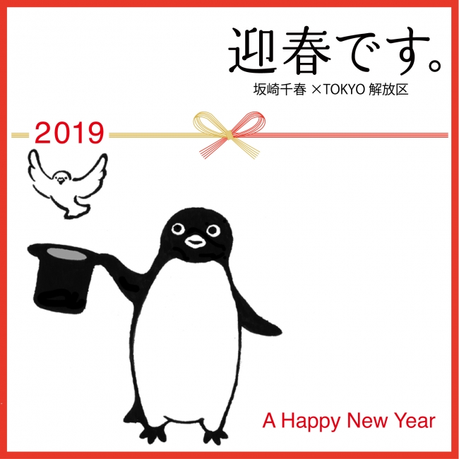 伊勢丹新宿店で、イラストレーター坂崎千春氏によるペンギンや動物たち