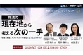 セイノー情報サービス、第50回物流ITソリューションセミナーを7月24日に東京・大手町で開催