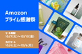 【Amazonプライム感謝祭】高濃度40%CBDオイルやプロテインをお得にGET!|Naturecan