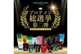 11/1(土)より、WPCの推しフレーバーを決める投票企画「Naturecanプロテイン総選挙 第二弾」を開催！｜Naturecan Fitness