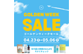 《最大70％OFF》年内最大級GWセールが4月23日(木)より開催！Naturecan人気のCBDグミがリニューアルして登場！