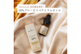 Naturecan × ERAコラボ第二弾★ブランド最高濃度50％CBDオイル「The Third eye ゆずフレーバー」発売