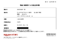 【ご報告】熊本スイカ農家 復興支援プロジェクトの結果について
