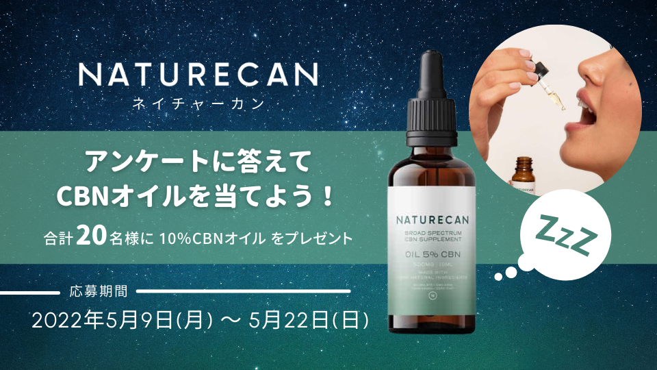 売切り特価 ネイチャーカン 10%CBNオイル10ml - 通販 - anubanssk.ac.th