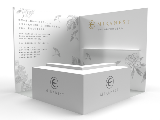 ツバメの巣のペットケアブランド「MIRANEST」がインターペット大阪に