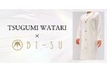 『TW』や『TIMELESS WOMEN』を手がけるスタイリスト・亘つぐみさんがツバメの巣BI-SUのユニフォームをデザイン