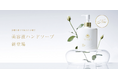 ツバメの巣BI-SUから11/22美容液ハンドソープが新発売