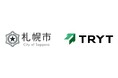 トライト、札幌市と建設業界の人手不足解消に向けて協業を開始