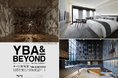 京都で現代アートに浸る旅を「テート美術館 ― YBA & BEYOND 世界を変えた90s英国アート」 チケット付き宿泊プランを京都駅前のサステナブル・コンフォート・ホテルで販売