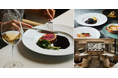 黒トリュフやオマール海老、黒毛和牛が奏でる聖夜の饗宴　イタリア料理「SCALAE」 2026年クリスマスディナーのご案内