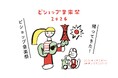 神戸発の野外フェス「ビショップ音楽祭2026」10月3日（土）開催