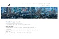 エコノミクスデザイン、新しい時代の要請に応えてコーポレートサイトをリニューアル