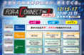 12月15日から3日間、FOR-A CONNECT Vol.2 オンラインを実施