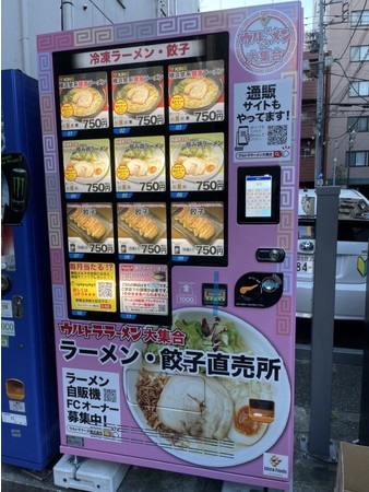 冷凍自販機　蒲田店