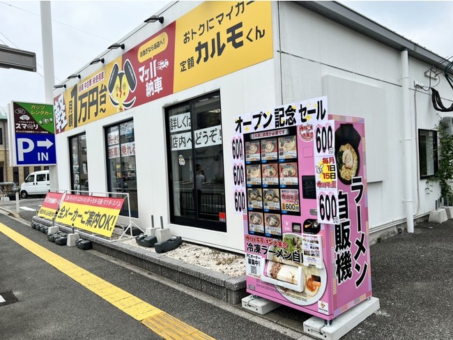 古賀店 古賀店