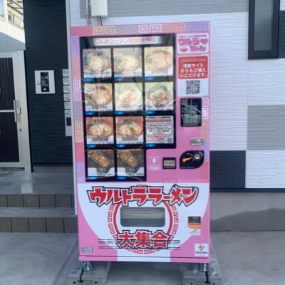 冷凍自販機 　千葉県柏店