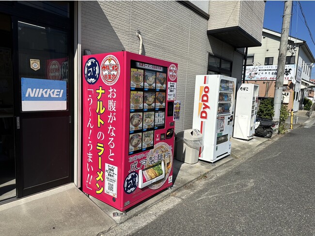 読売吉見泉佐野店