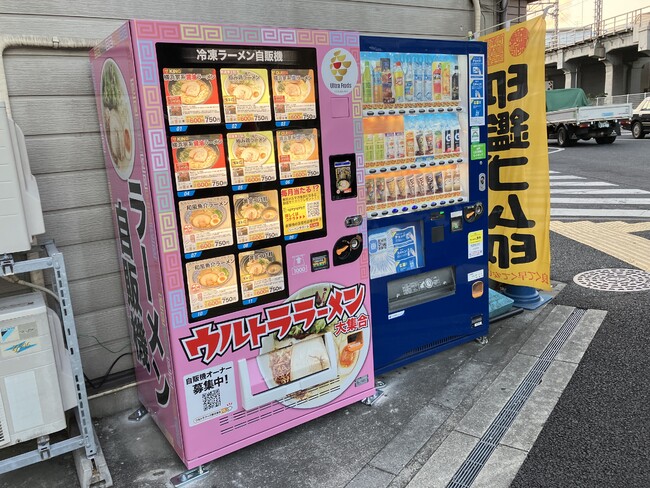 品川区大井町店