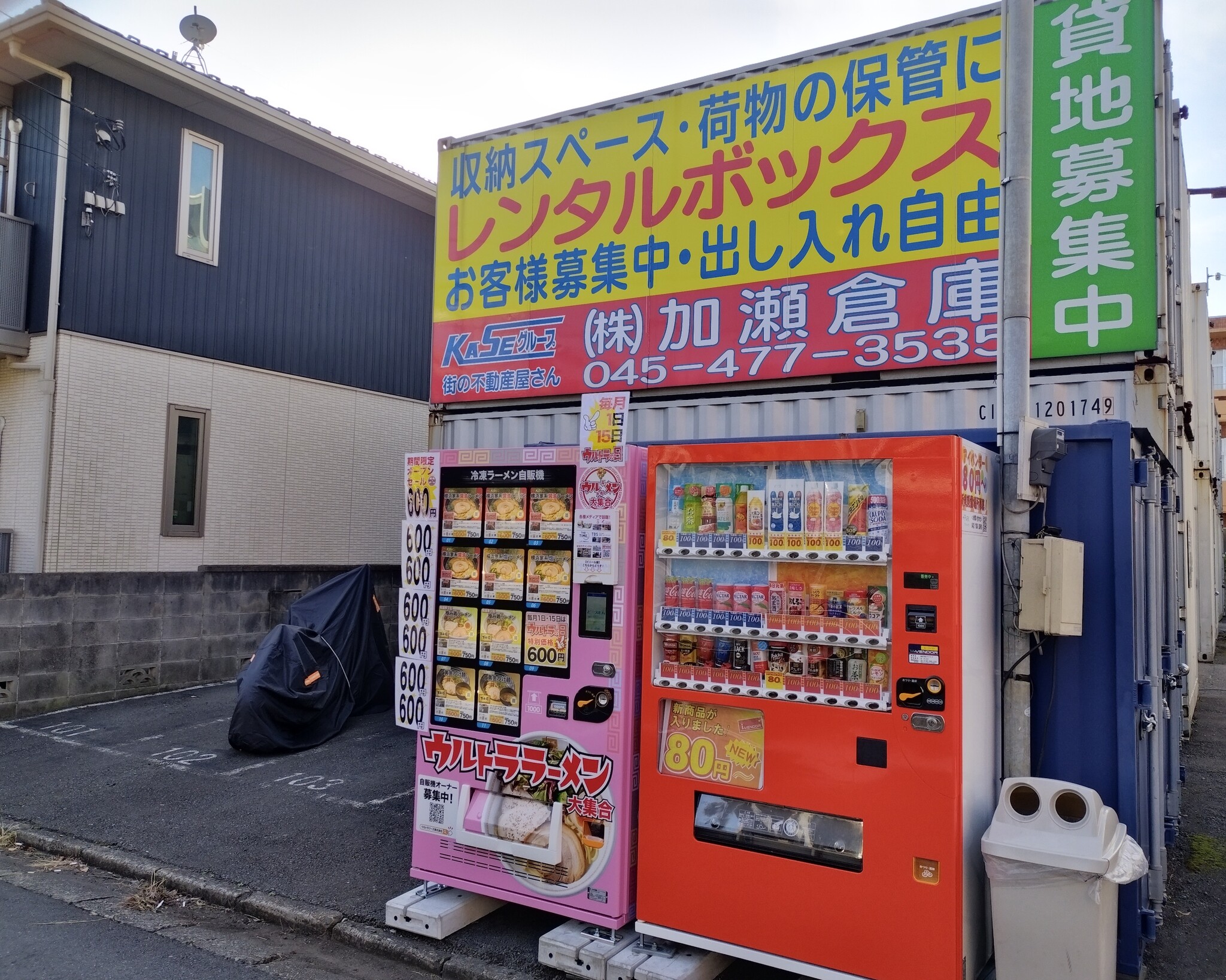 コイン販売機 朝市くん - 鳥取県のその他