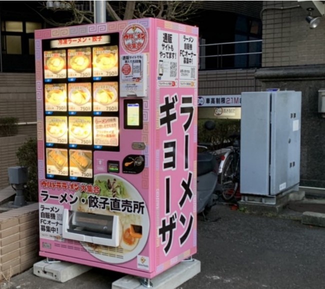  冷凍自販機　鶴屋町店