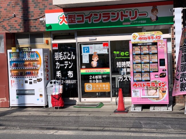 荏田店 荏田店