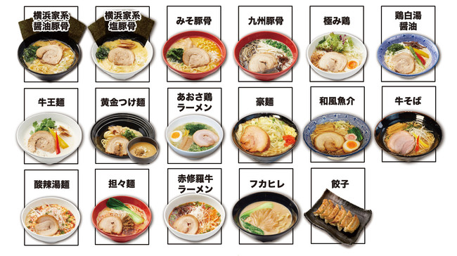 冷凍ラーメンの種類 冷凍ラーメンの種類