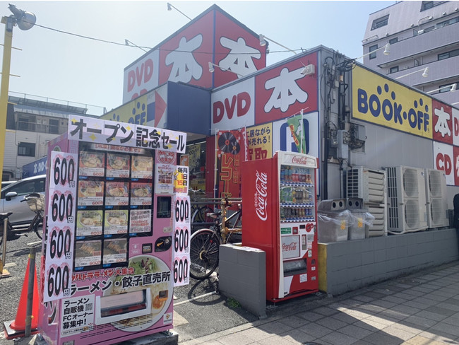 冷凍自販機 ブックオフ西八王子前店