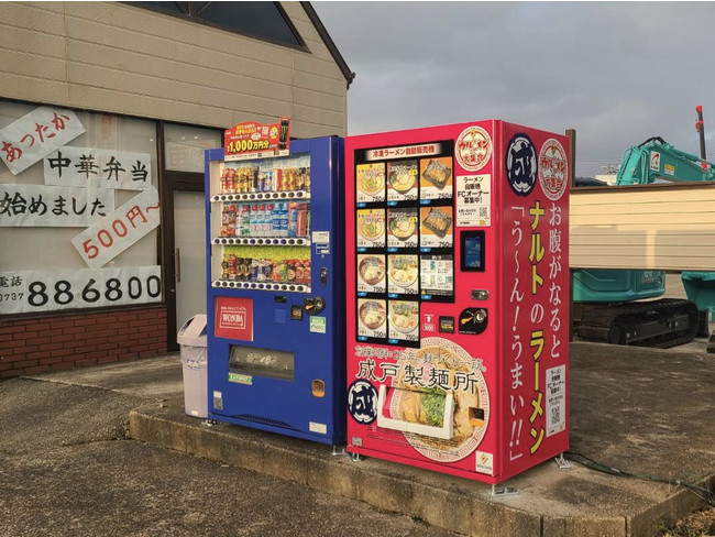 有田市帝成楼店