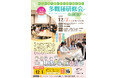 病気のある子どもたちを支援する多職種研修会を鳥取市で開催~教育・医療・福祉の垣根を越えて「共に寄り添う」支援のあり方を考える~