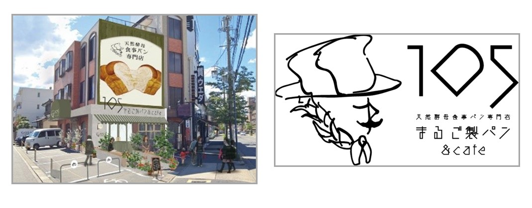 天然酵母食事パン専門店 まるご製パン Cafe ８月１８日に天白区植田にオープン セブンフードサービス株式会社のプレスリリース