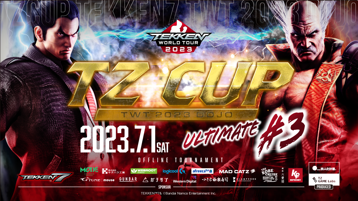 TZ GAME Labs主催『鉄拳7』TEKKEN World Tour 2023のゲーム大会「TZ