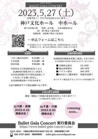 神戸開催