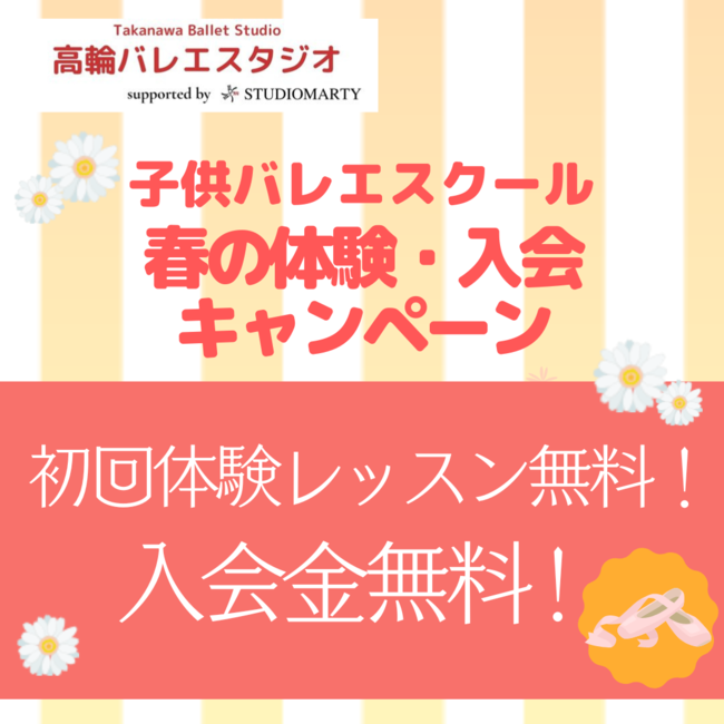 2023年4月開設