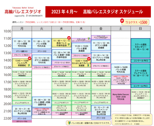 2023年4月開設