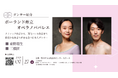 [ダンサー紹介第2弾！]【バレエアンサンブルガラ2025・大阪公演】ポーランドのビドゴシュチに位置する「オペラノババレエ」からソリストダンサー2名の出演が決定！
