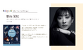 【Balletweek ダンサーインタビュー】『バレエアンサンブルガラ2025~東京~』出演:ポーランド国立バレエ団 ファーストソリスト 影山茉以さん