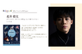 【Balletweek ダンサーインタビュー】『バレエアンサンブルガラ2025~東京~』出演:ポーランド国立バレエ団 ファーストソリスト 北井 僚太さん