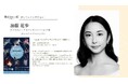 【Balletweek ダンサーインタビュー】『バレエアンサンブルガラ2025~東京~』出演:クイーンズランドバレエ団 カンパニーアーティスト加藤 花歩さん