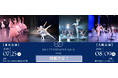 【感動を肌で感じるバレエ公演】「バレエアンサンブルガラ2026」大阪公演・東京公演 開催決定! 心が躍る瞬間に出会う、真夏の恒例舞台が来年も幕をあける。