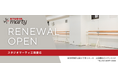 【リニューアルオープン！】スタジオマーティ東京三田慶応が洗練された店舗・よりバレエ時間を快適に過ごしていただける空間へ生まれ変わりました！