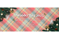 【Wonderbag2025】選んで楽しい福袋フェア開催♪
