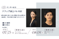 [ダンサー紹介第7弾！]【バレエアンサンブルガラ2026・関東公演/関西公演】豊かな歴史と多彩なレパートリーで世界中から高い評価を受けるバレエ団より、新進気鋭の若手ダンサーが出演！