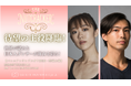 [主演発表！][バレエアンサンブルガラ2026・関東公演] オーストラリアバレエ団・ロイヤルニュージーランドバレエ団より、待望の主役登場。世界が認めた日本人ダンサーが舞台を彩ります。