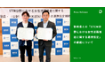 静岡県との「STEM分野における女性活躍推進に関する連携協定」の締結について